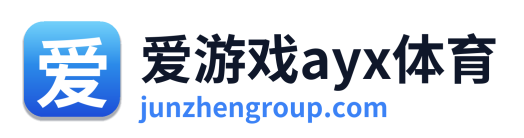 爱游戏ayx体育 Logo